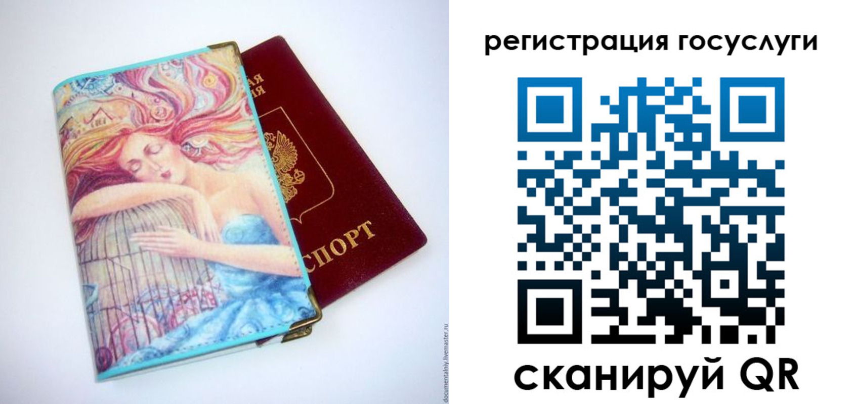 временная регистрация собственник в Муравленко