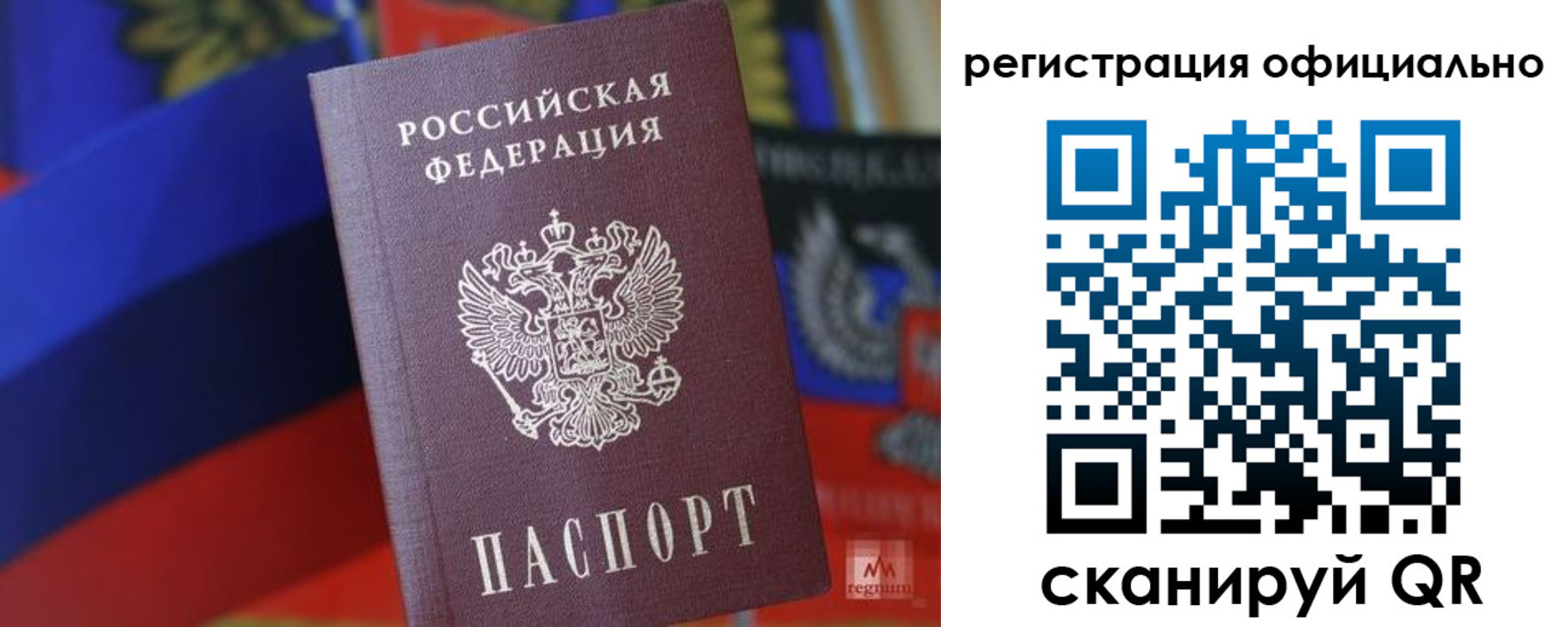 прописка регистрация в Муравленко