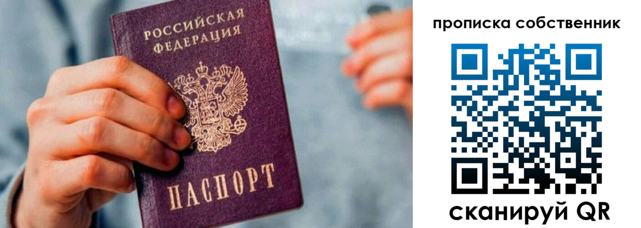 временная регистрация для всех в Муравленко