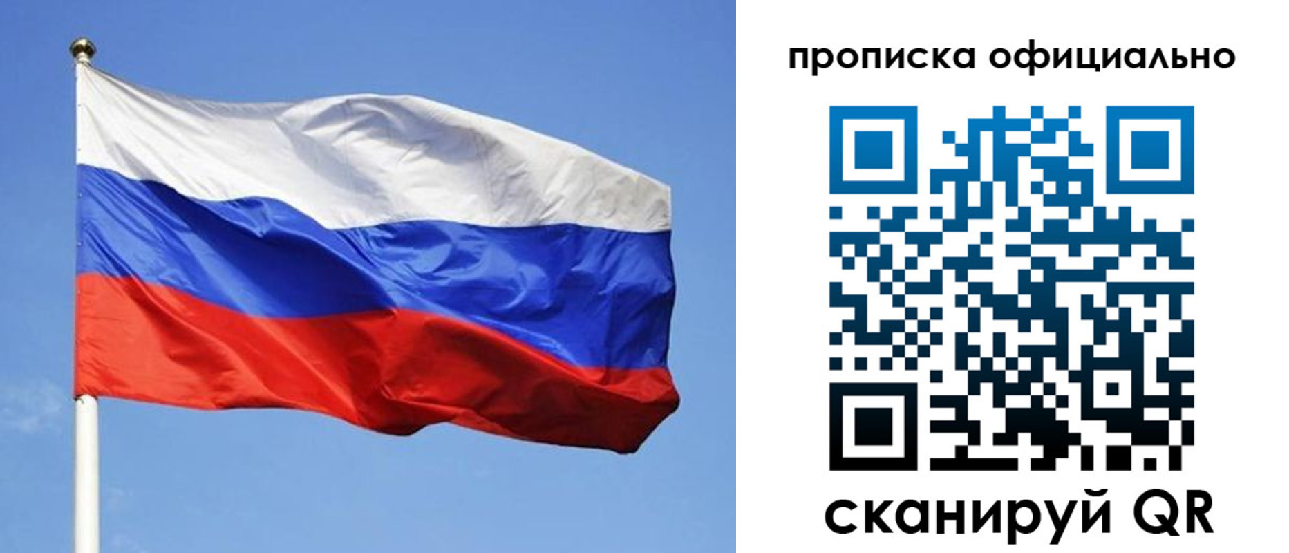 пропишу в квартире в Муравленко