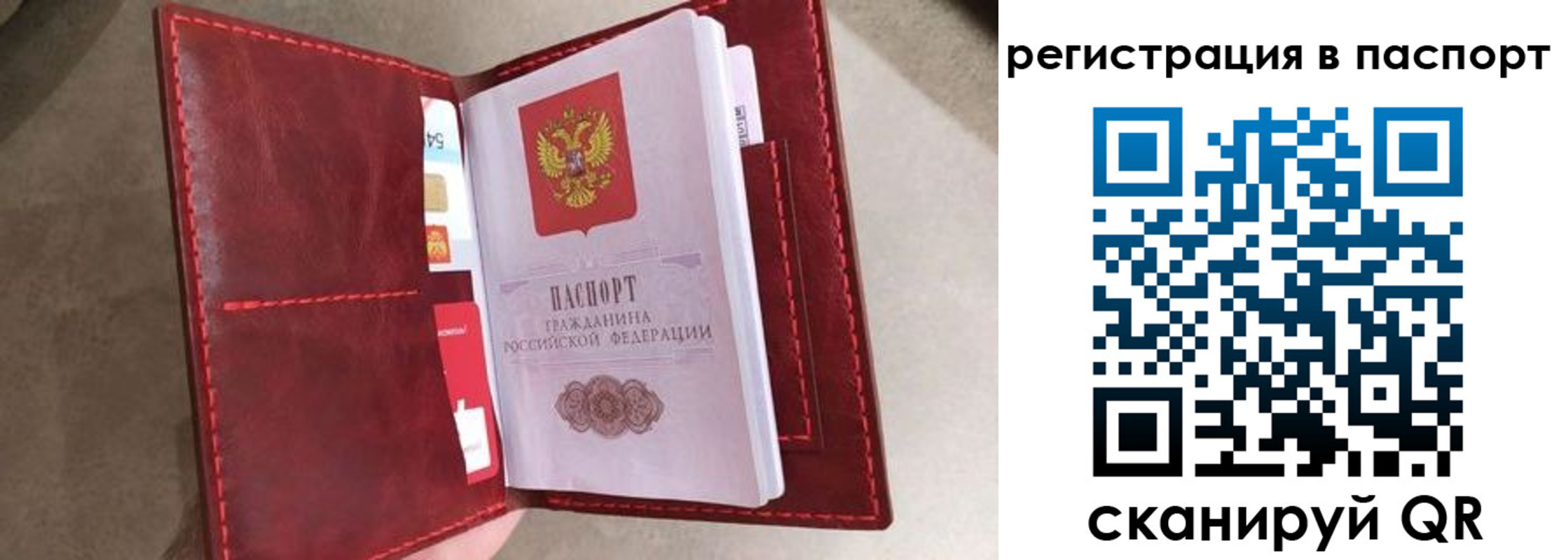 временная регистрация законно в Муравленко