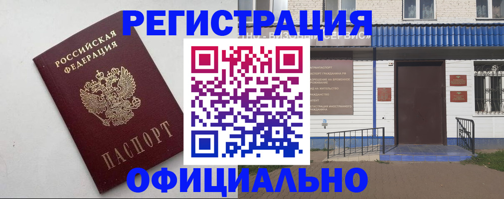 регистрация для школы в Муравленко