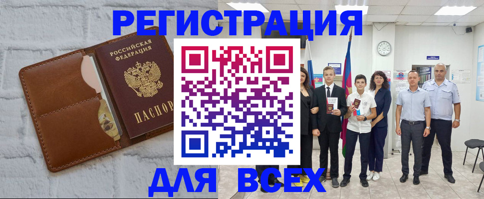 миграционный учет в Муравленко