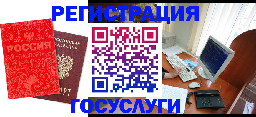 временная регистрация в квартире в Муравленко