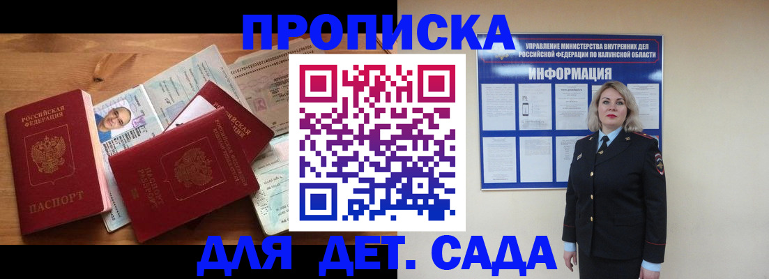где прописаться в Муравленко