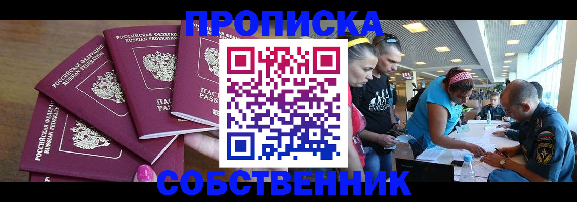 регистрация в Муравленко